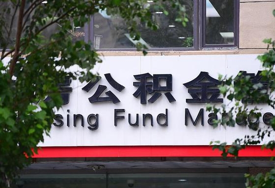 宣威个人住房公积金怎么样取（住房公积金个人怎么提取教学视频）